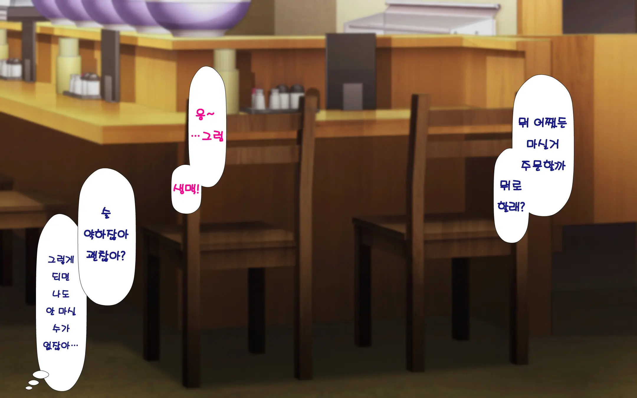 Hitozuma To Gattai! Nukenai!? ~Netori Fukahi No Gattai Seikatsu~ Daiichiwa | 유부녀와 합체! 빠지지 않아!? ~네토리 불가피한 합체 생활~ 제1화